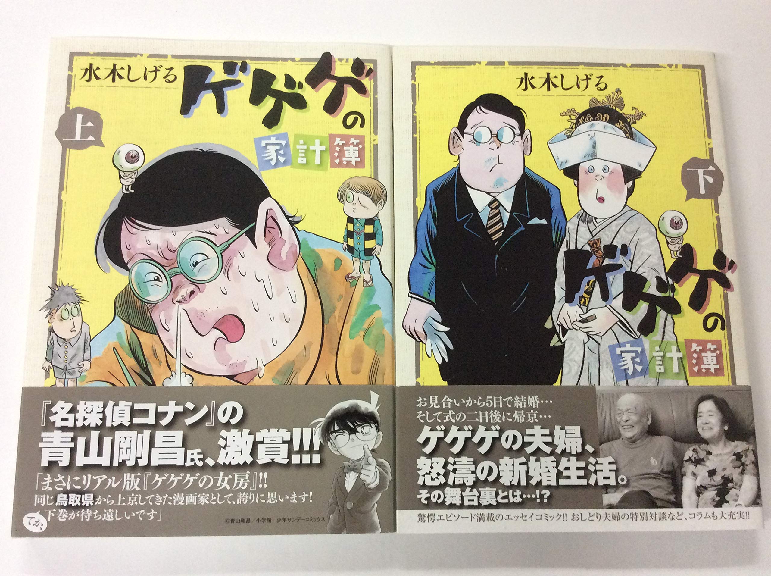 超熱 夜の草笛 水木しげる ホームランコミックス 貸本 少年 超熱 夜の草笛 水木しげる ホームランコミックス 貸本 少年
