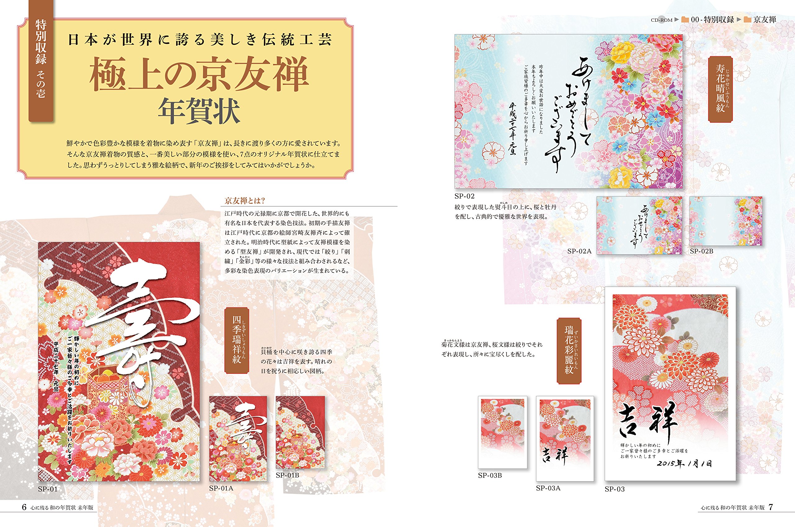 心に残る和の年賀状 未年版 インプレスムック インプレス年賀状編集部 本 通販 Amazon