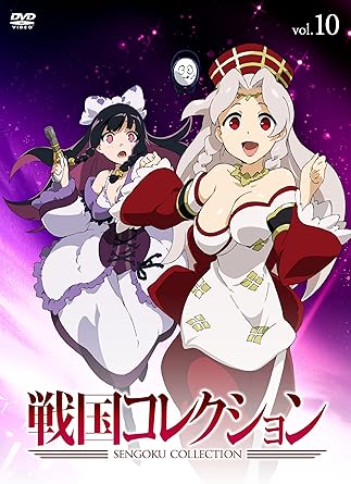 Amazon 戦国コレクション Vol 10 Dvd アニメ
