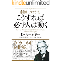 GEKIGADEWAKARU KOUSUREBA KANARAZU HITOHAUGOKU (Japanese Edition) book cover