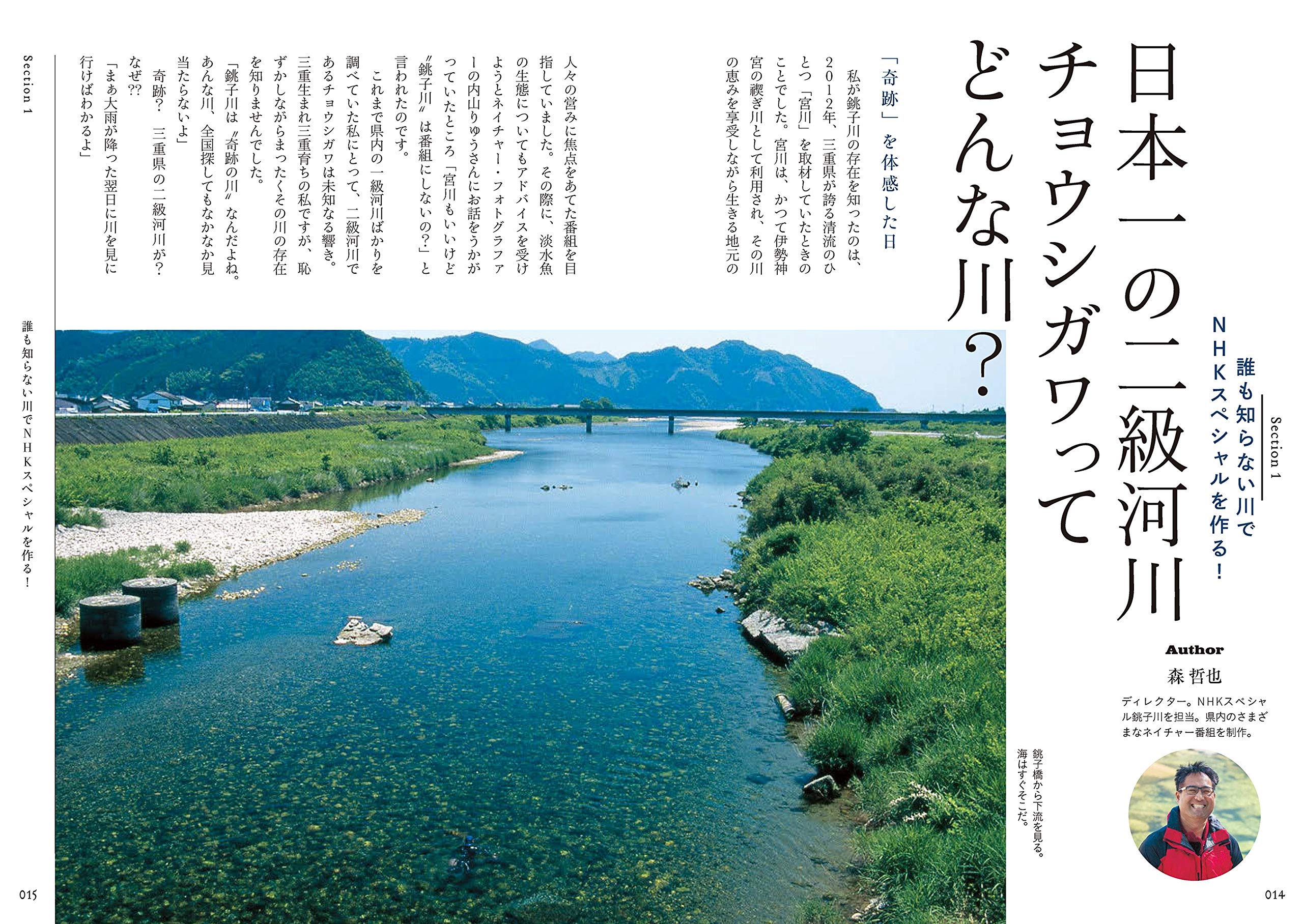 Nhkスペシャル 見えないものが見える川 奇跡の清流 銚子川 Amazon Com Books