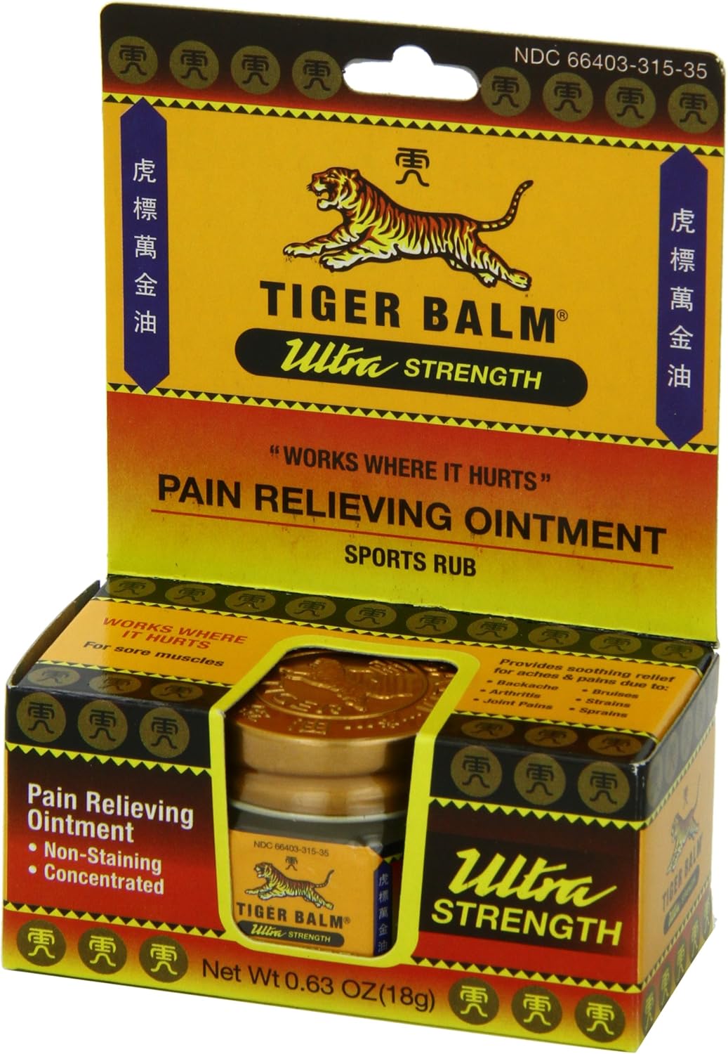 Tiger Balm Ultra Strength 0.63 oz (Pack of 2): Health & Personal Care