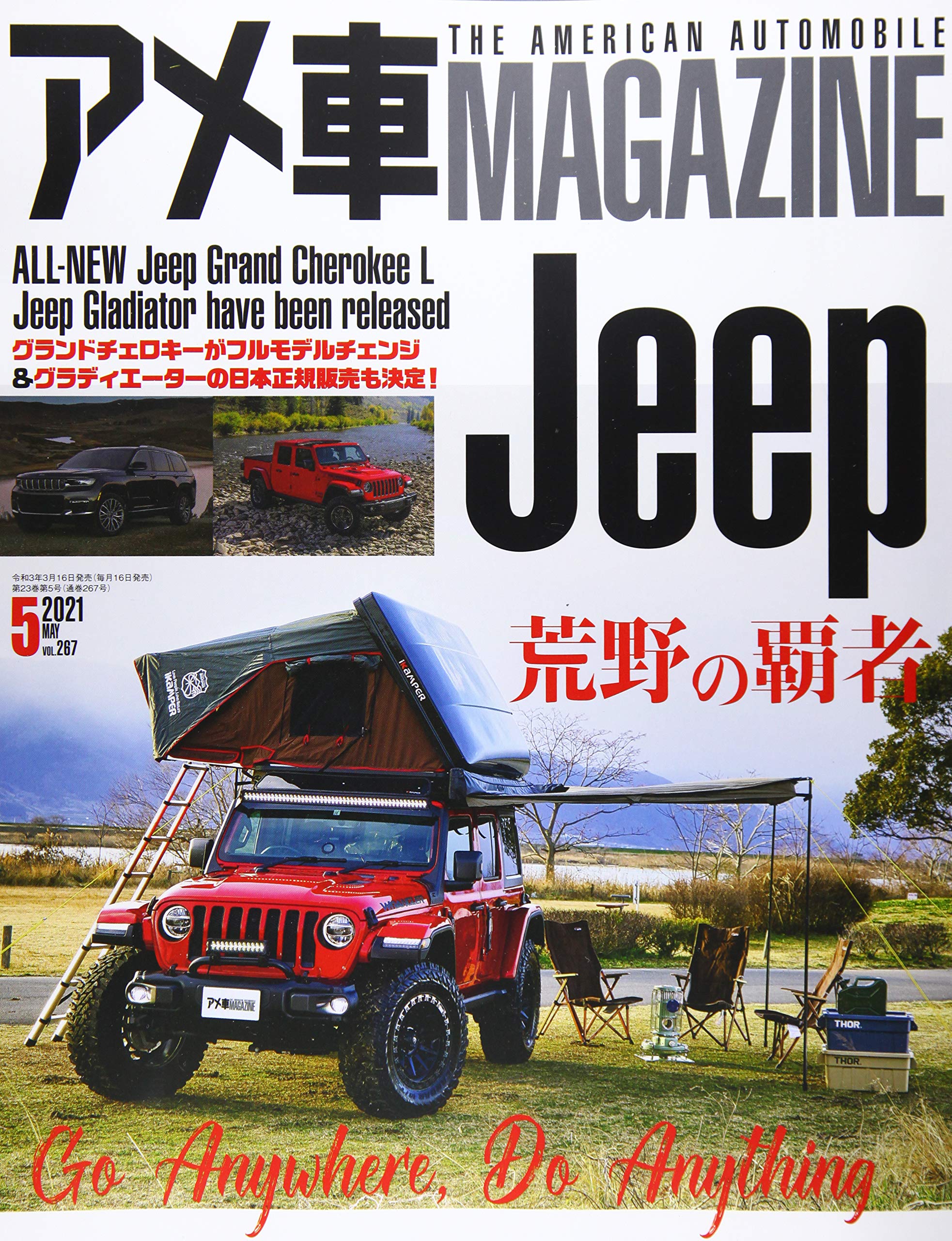 アメ車マガジン 21年 05月号 雑誌 Amazon Com Books