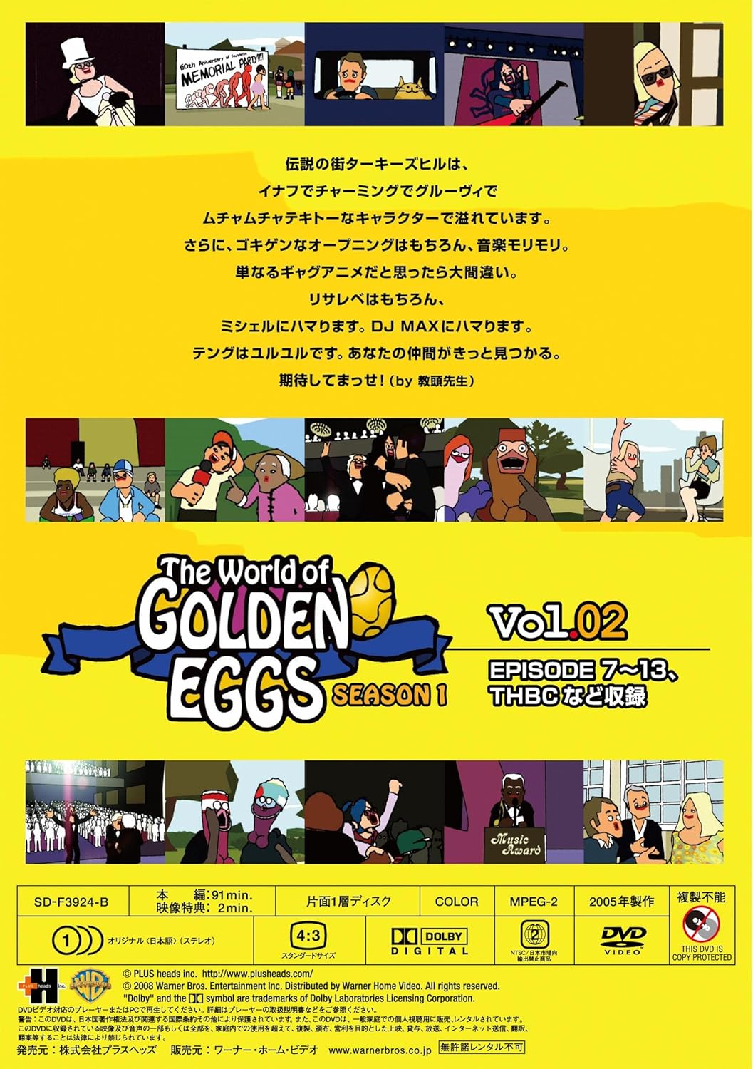 Amazon ゴールデンエッグス The World Of Golden Eggs シーズン1 Dvdボックス アニメ
