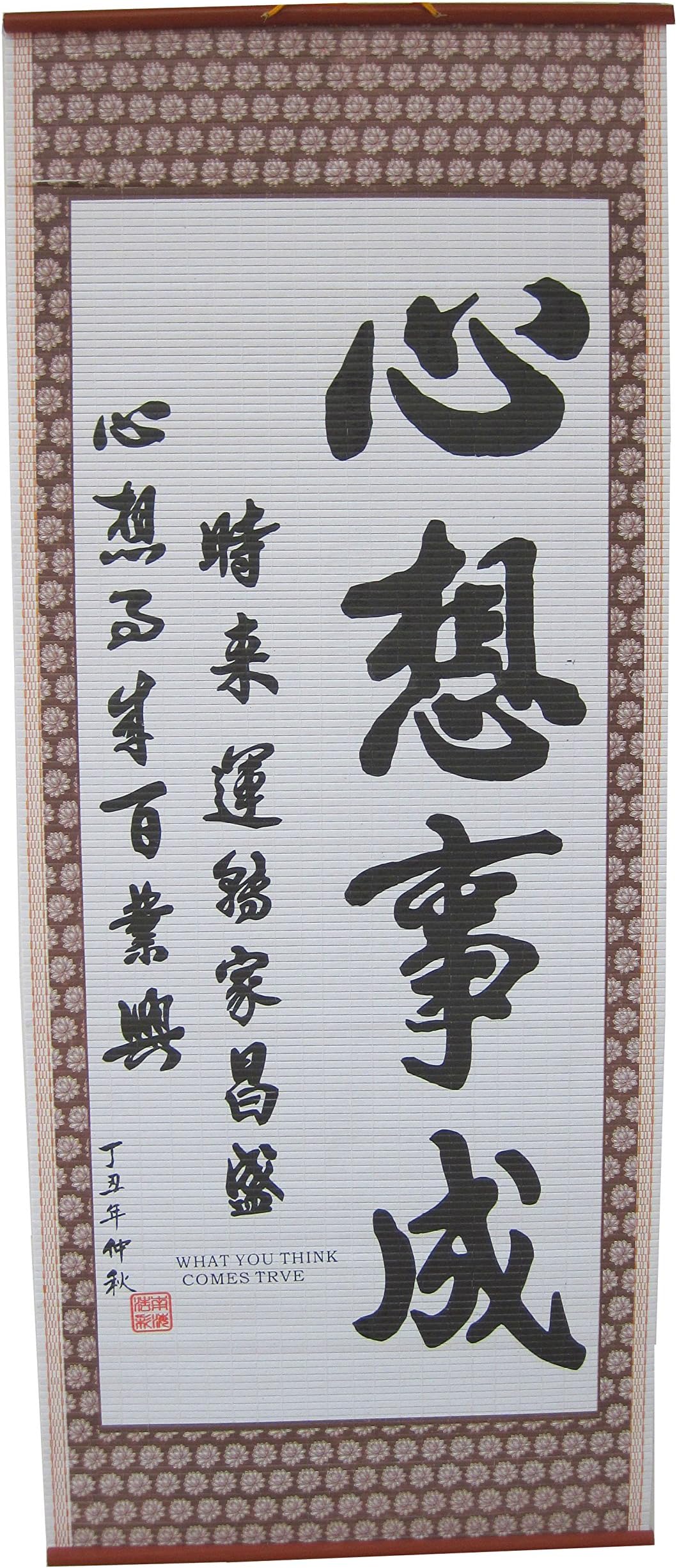 CHINESE CALLIGRAPHY WALL SCROLL (WISHES)