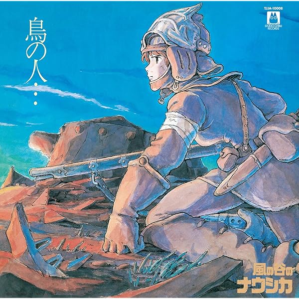 Amazon.com: Nausicaä of the Valley of Wind: Symphony Version