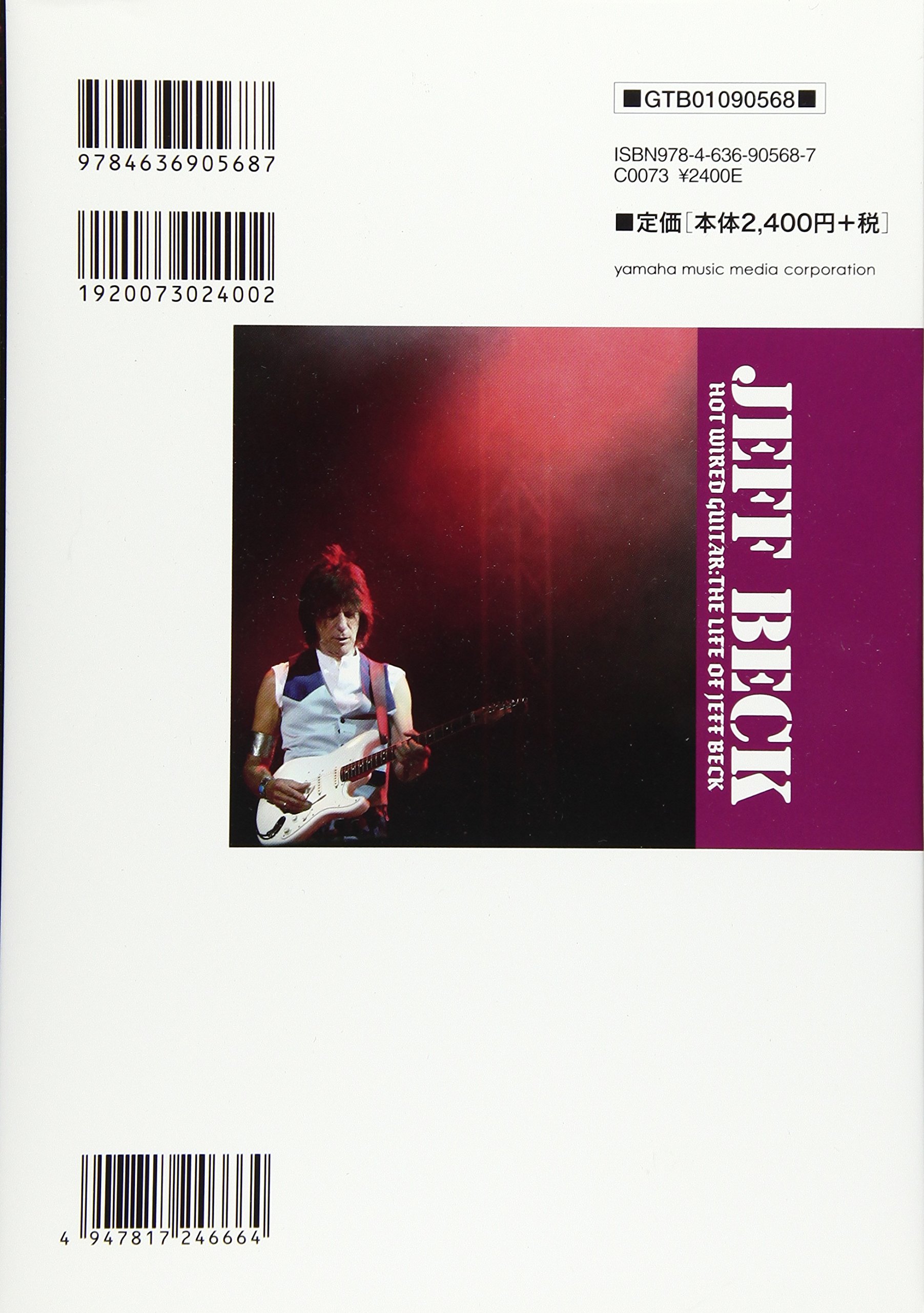 ジェフ ベック 孤高のギタリスト 上 マーティン パワー 細川 真平 前 むつみ 本 通販 Amazon