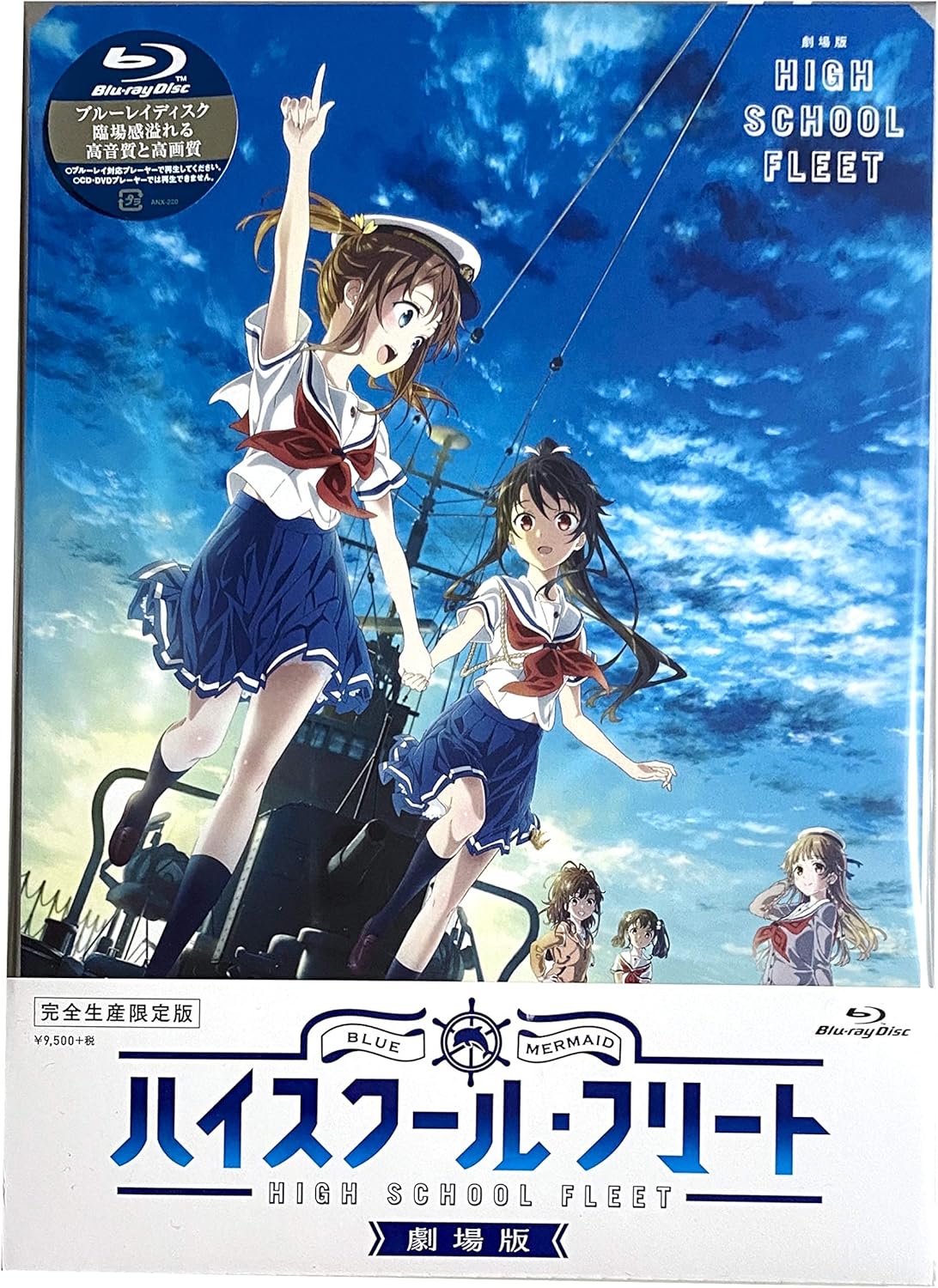 ハイ スクール フリート 劇場 版 Dvd 劇場版ハイスクール フリート 中川淳 本 漫画やdvd Cd ゲーム アニメをtポイントで通販 Amp Petmd Com