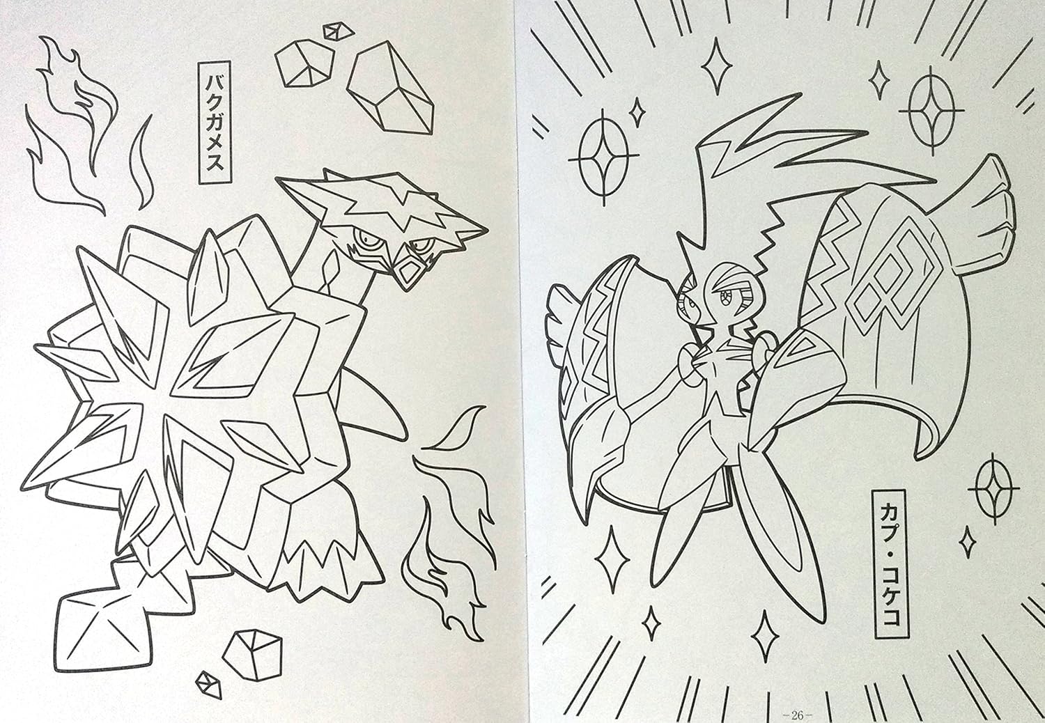 [最も人気のある！] ポケモン ぬりえ ソルガレオ - 素材画像の無料ダウンロードと印刷