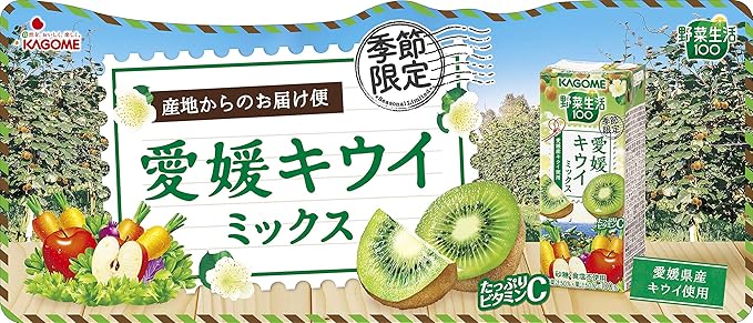Amazon カゴメ 野菜生活100 愛媛キウイミックス 195ml 24本 野菜生活 野菜ジュース フルーツジュース 通販