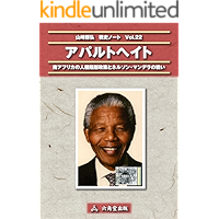 Apartheid (Japanese Edition) book cover