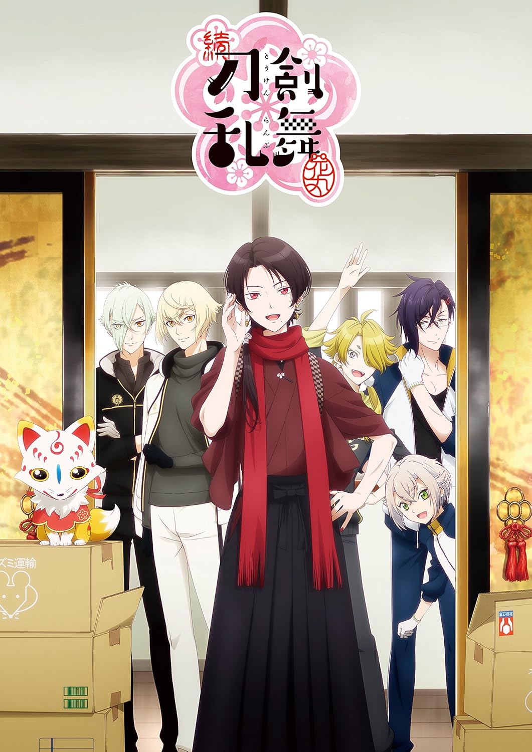 Amazon 続 刀剣乱舞 花丸 其の六 Dvd 初回生産限定版 アニメ Amazon 続 刀剣乱舞 花丸 其の六 Dvd 初回生産限定版 アニメ