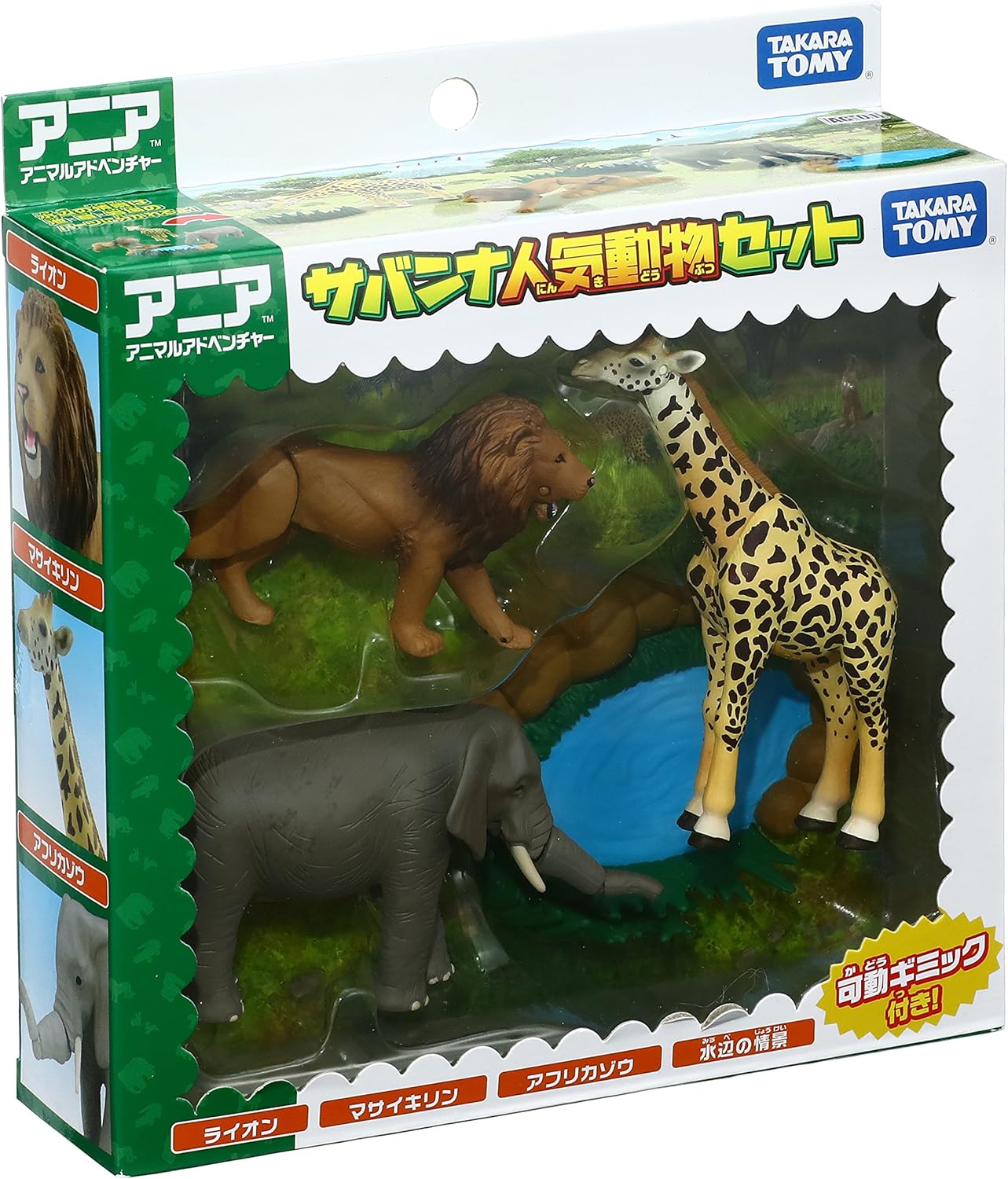 Amazon アニア Ag 01 サバンナ人気動物セット ロボット 子ども向けフィギュア ホビー