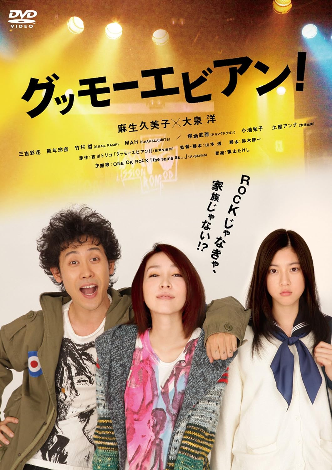 Amazon グッモーエビアン Dvd 映画