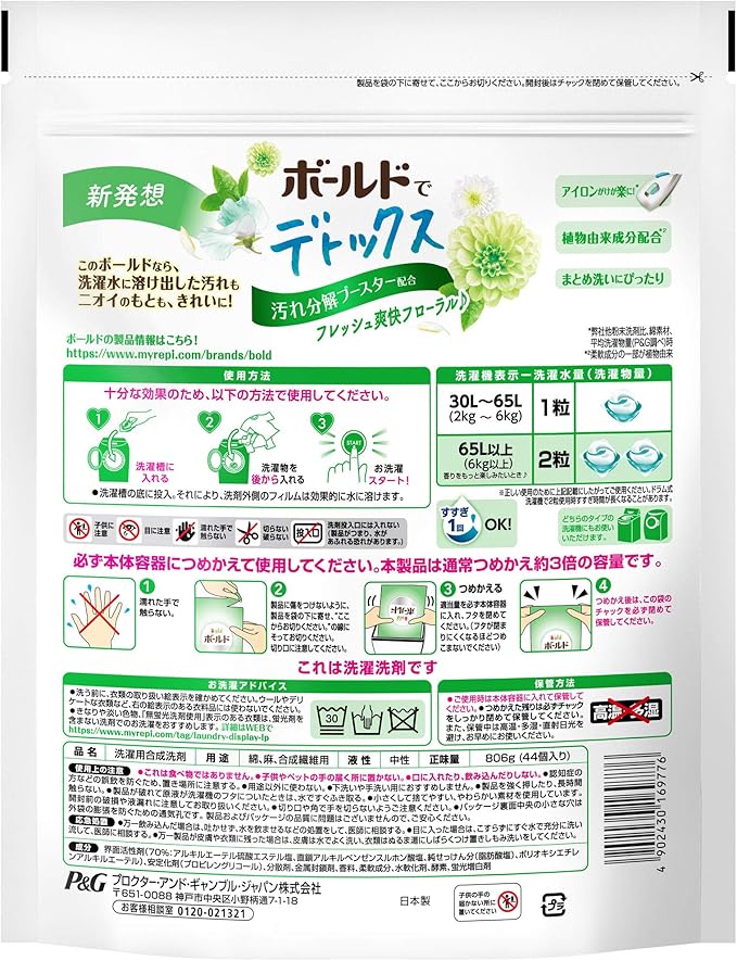 Amazon ボールド 洗濯洗剤 ジェルボール 洗濯水をデトックス グリーンガーデン ミュゲ 詰め替え 44個 約3倍 ボールド 液体洗剤