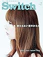 SWITCH Vol.31 No.9 ◆ 独占特集 ◆ aiko 変わらない恋のかたち