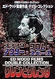 プラン9・フロム・アウター・スペース &times; グレンとグレンダ【エド・ウッド監督作品 ダブル・コレクション】 [DVD]