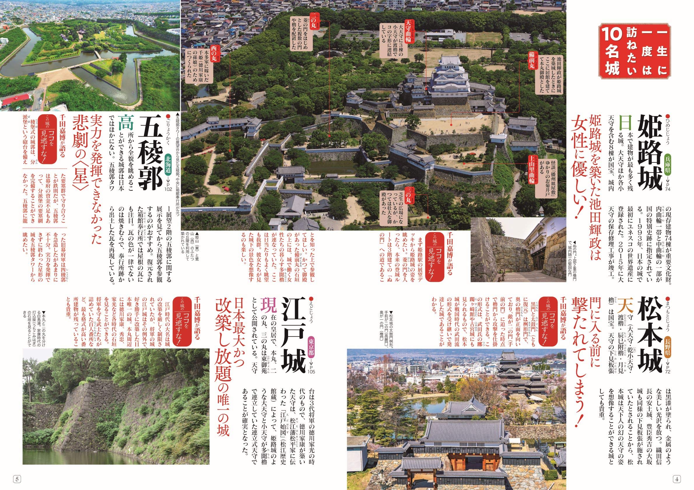 地図で旅する 日本の名城 諸ガイド Amazon Com Books 地図で旅する 日本の名城 諸ガイド Amazon Com Books