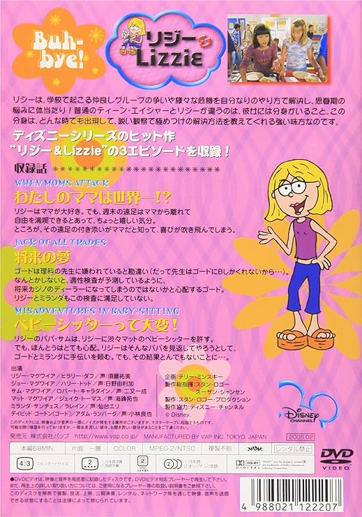 Amazon リジー Lizzie 3 Dvd Tvドラマ Amazon リジー Lizzie 3 Dvd Tvドラマ