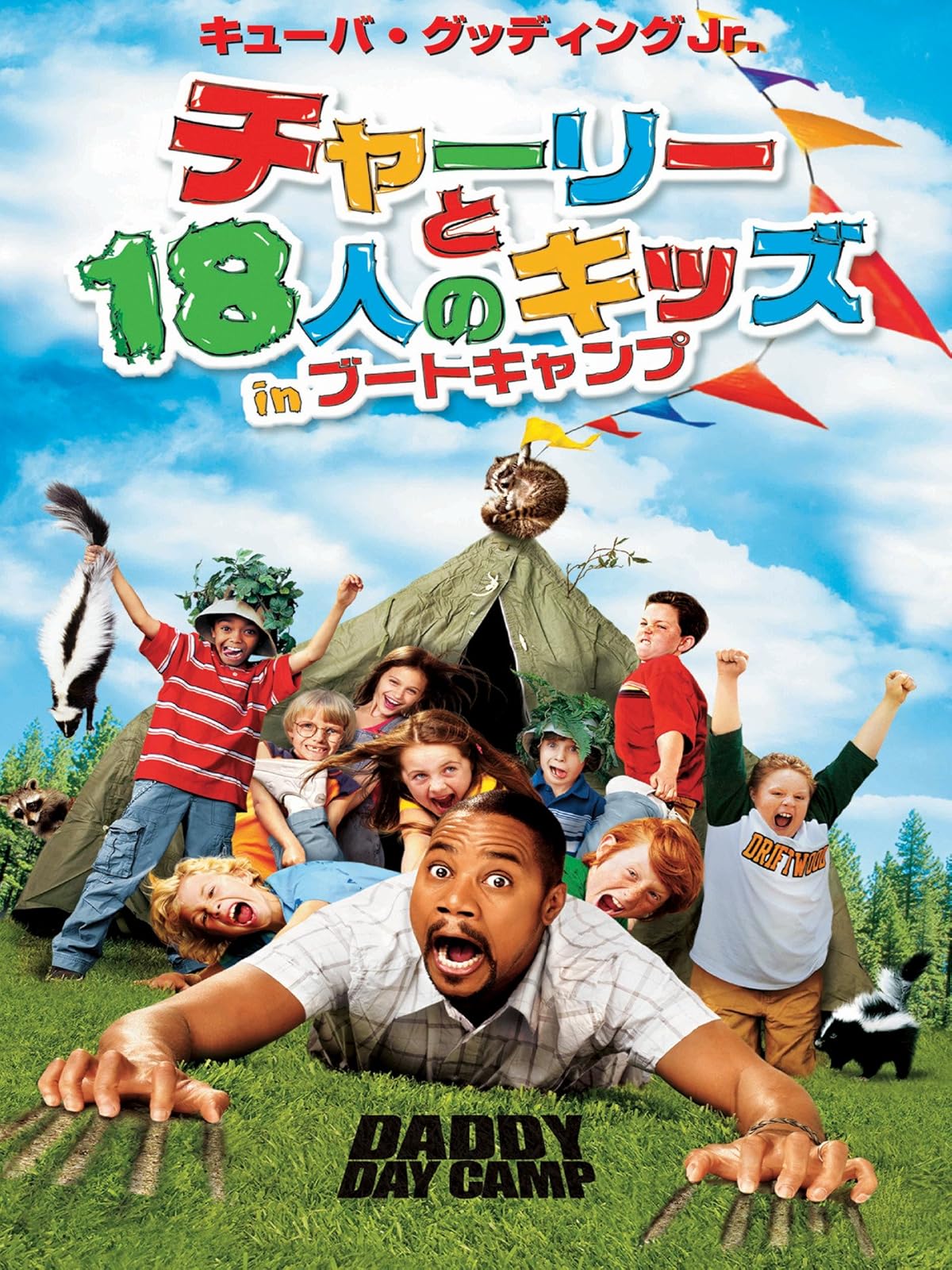 Amazon Co Jp スーパーバッド 童貞ウォーズ 字幕版 を観る Prime Video