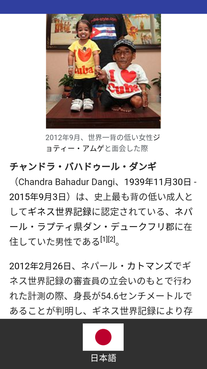 Amazon Com Interesting Facts Appstore For Android