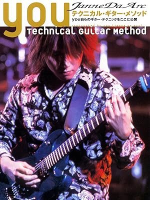Amazon Co Jp ジャンヌダルク You テクニカル ギター メソッドを観る Prime Video