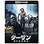 ターザン:REBORN <4K ULTRA HD&3D&2Dブルーレイセット>(初回仕様/3枚組/デジタルコピー付) [Blu-ray]
