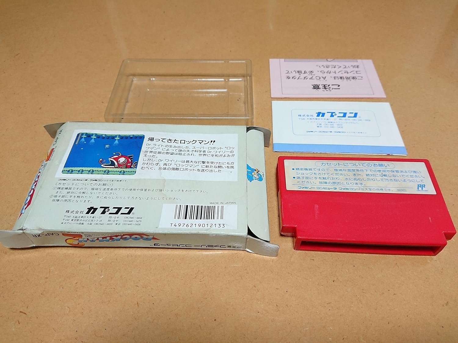 Amazon ロックマン2 ゲーム