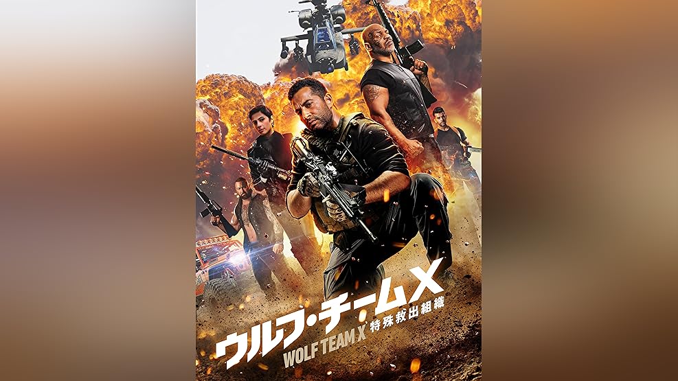 Amazon Co Jp トロール ハンター 吹替版 を観る Prime Video