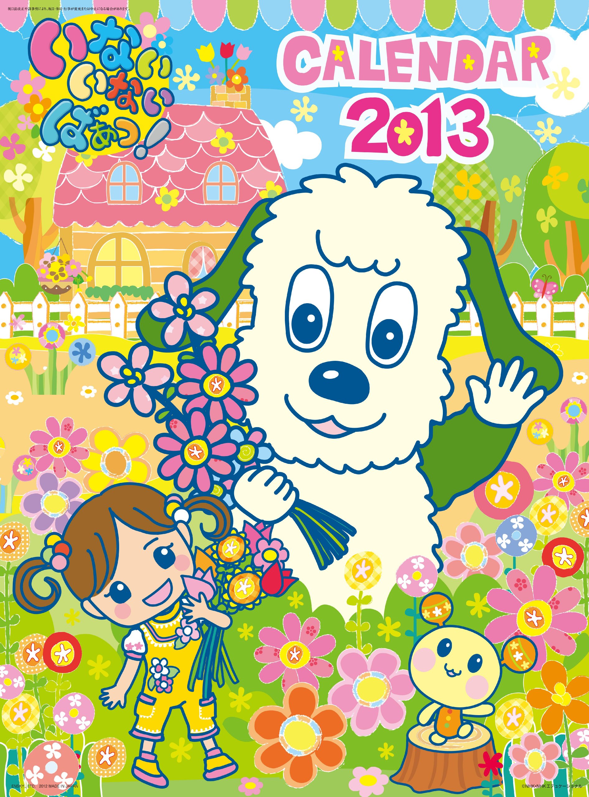 Inai Inai Baa Calendar 13 Amazon Com Books