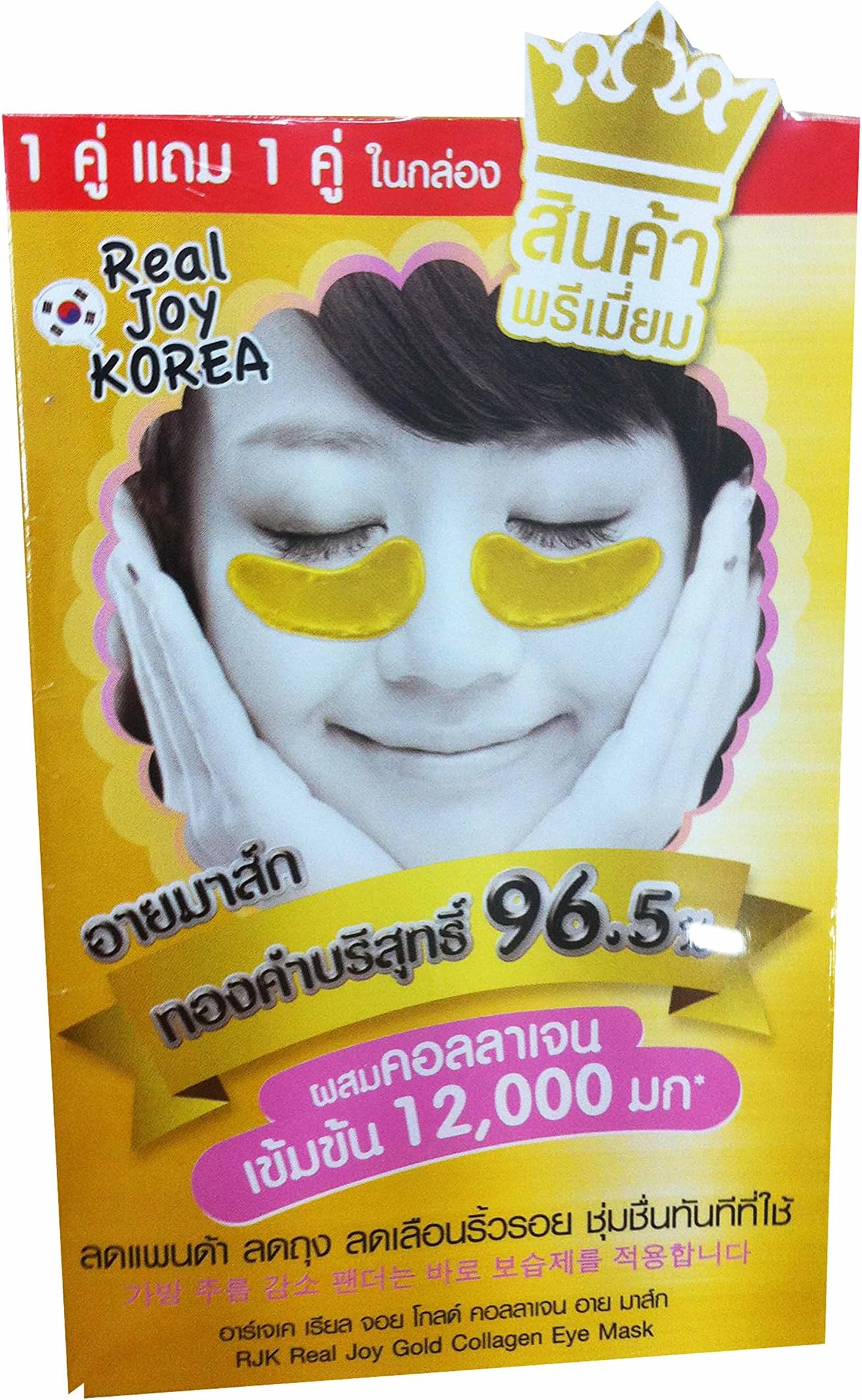 RJK Real Joy Gold Collagen Eye Mask. (Get 1 Pair Free 1 Pair in 1 Pack); (12 G/ 2 Pairs/ Pack)