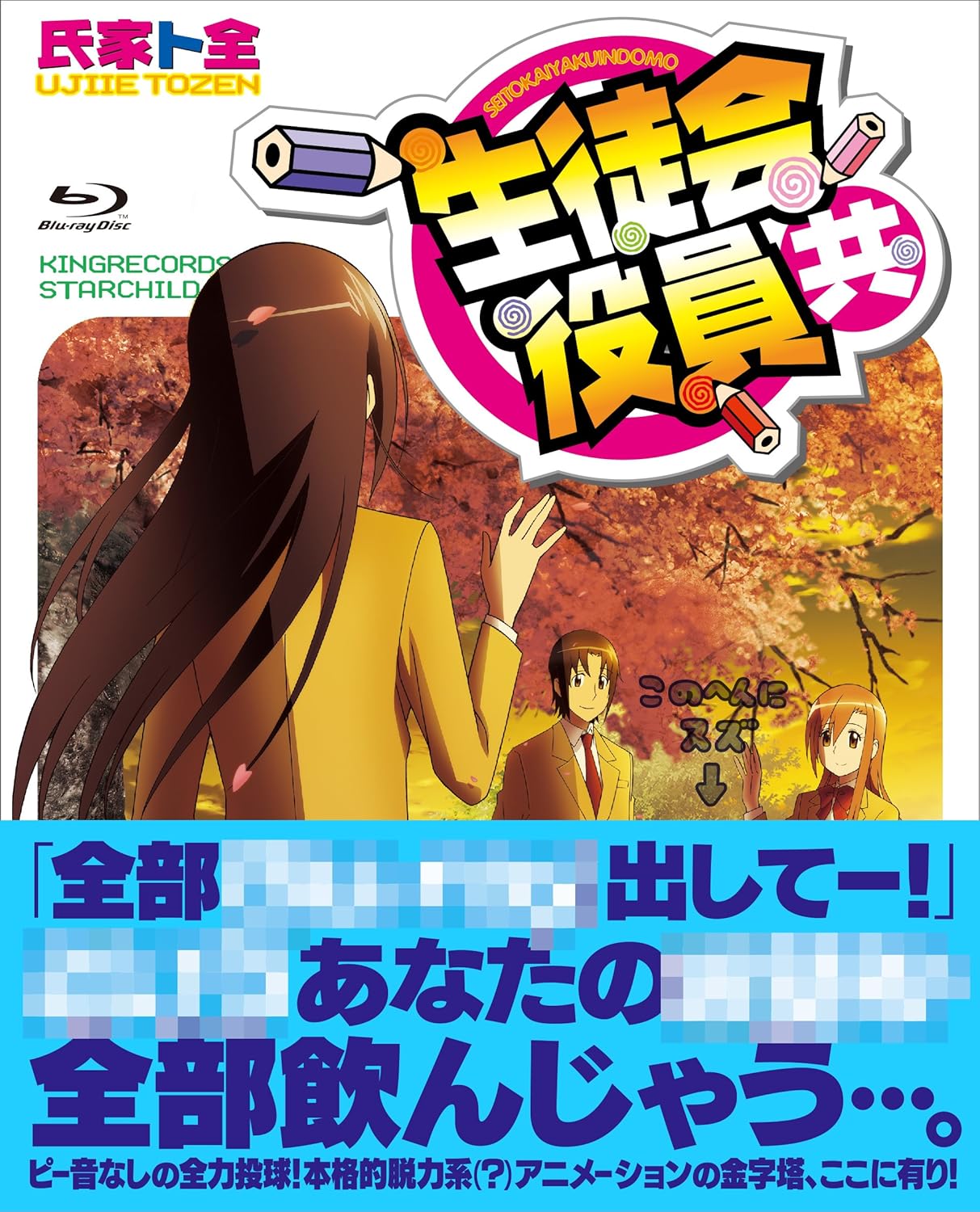 Amazon Com Animation Seitokai Yakuindomo Anime Ova Oad Blu Ray Box 2bds Cd Japan Kizx 1 Movies Tv