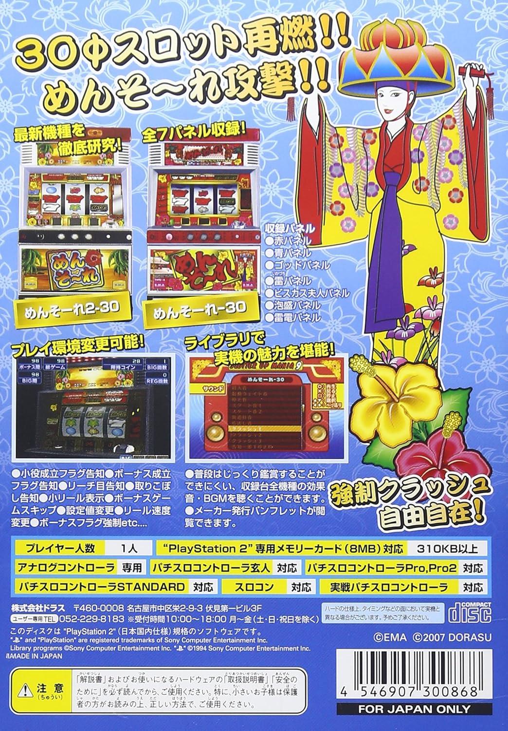 Amazon スロッターupマニア9 アツ沖だぜ めんそーれ 30 めんそーれ2 30 ゲーム