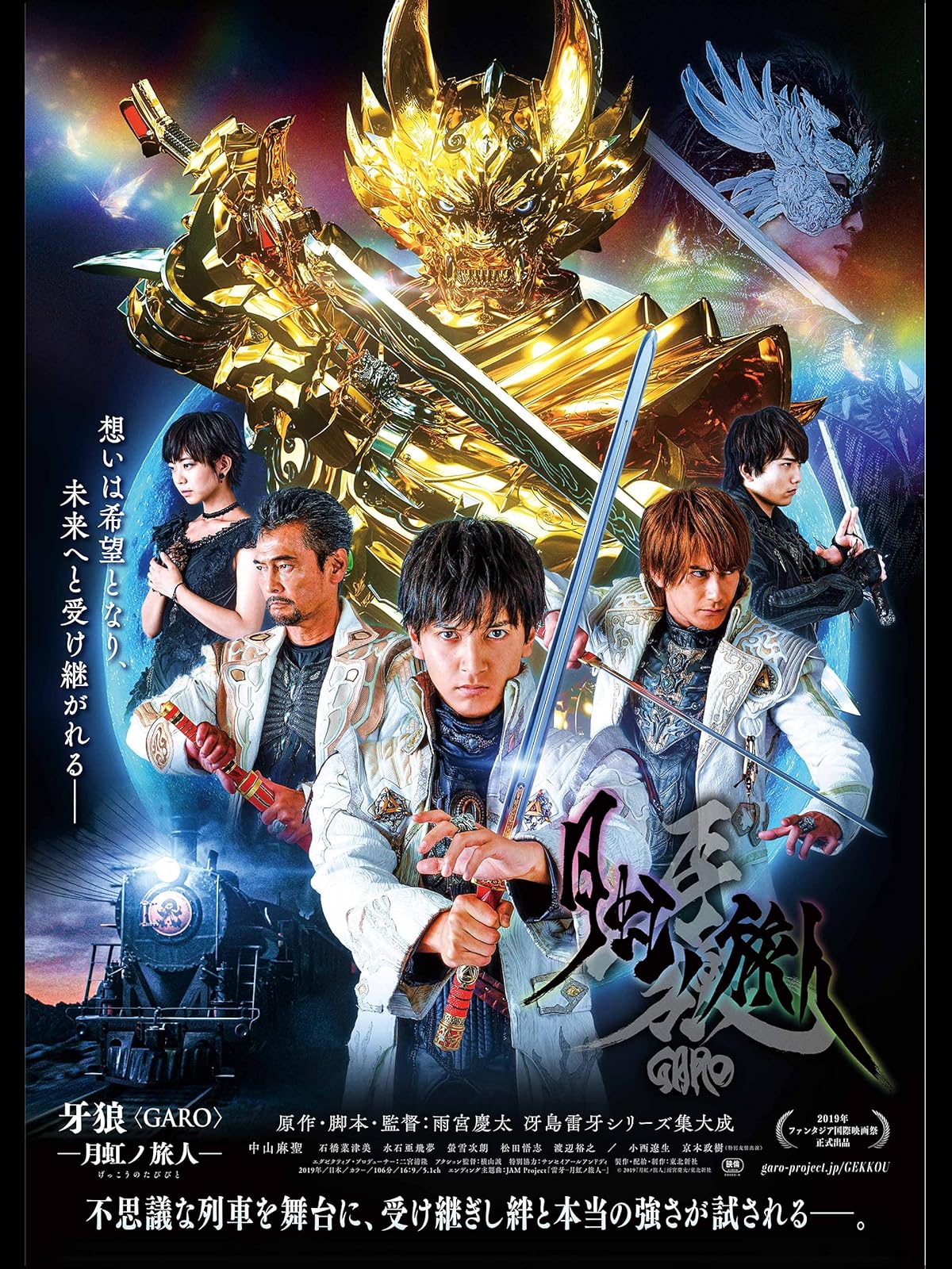 Amazon Co Jp 牙狼 Garo Makaisenkiを観る Prime Video