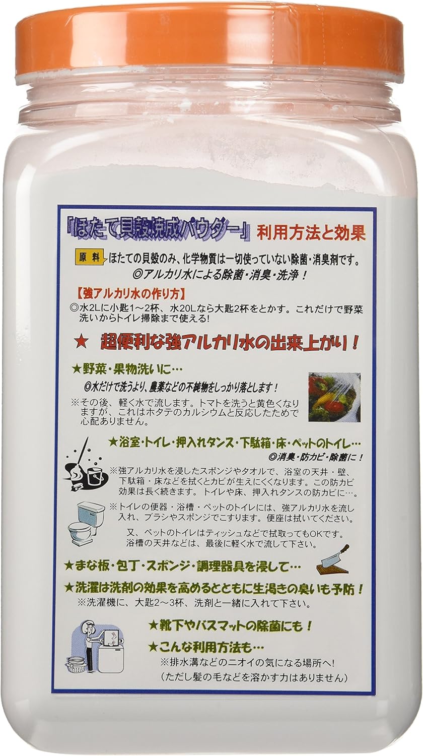 Amazon ほたて貝殻焼成パウダー02 ケース入り 1kg ほたて貝殻焼成パウダー 除菌剤