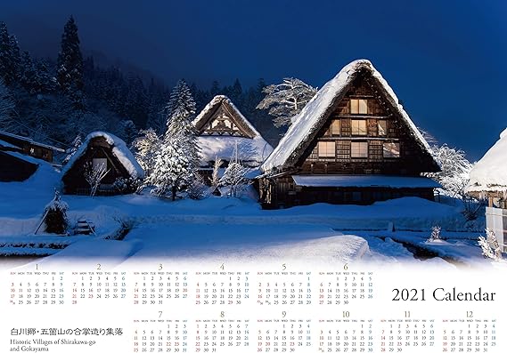 Amazon Co Jp 21白川郷大判カレンダー ホーム キッチン