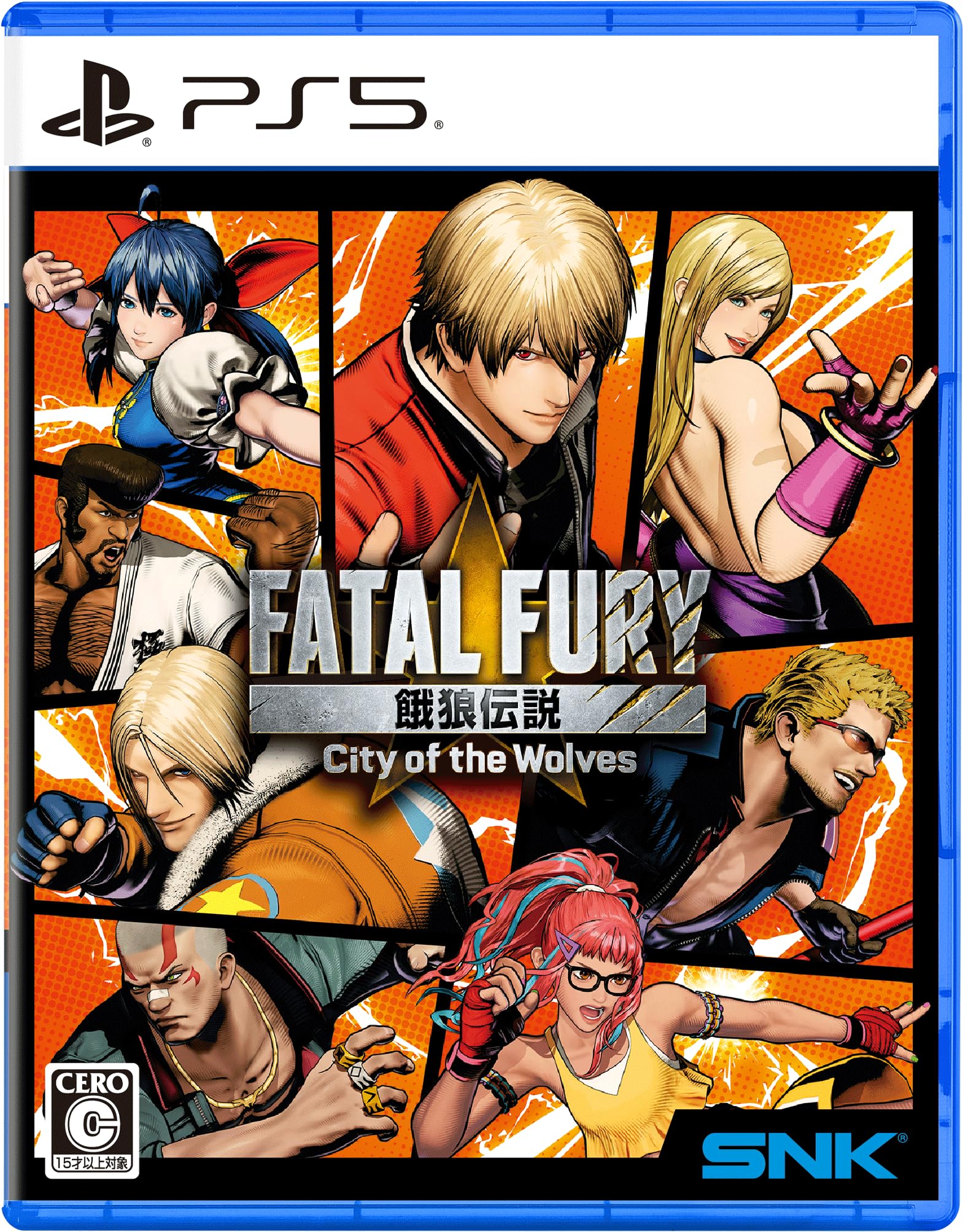 餓狼伝説 City of the Wolves SPECIAL EDITION