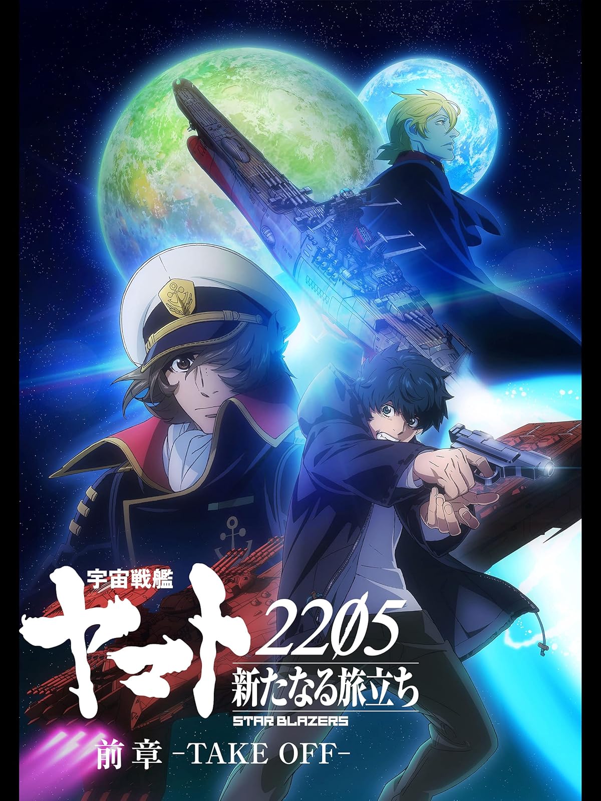 Amazon Co Jp 銀河英雄伝説 Die Neue These 星乱 を観る Prime Video