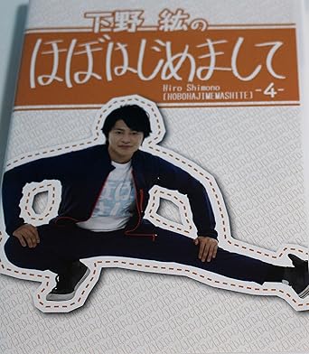 Amazon Co Jp 下野紘のほぼはじめまして 4 Dvd Dvd ブルーレイ 下野紘 代永翼 濱口優 オジンオズボーン篠宮 なすなかにし中西 ピーマンズスタンダード南川 うしろシティ金子 安田大サーカスhiro ワンワンニャンニャン菊地 内田雄馬 Amazon Co Jp 下野紘のほぼはじめまして 4 Dvd Dvd ブルーレイ 下野紘 代永翼 濱口優 オジンオズボーン篠宮 なすなかにし中西 ピーマンズスタンダード南川 うしろシティ金子 安田大サーカスhiro ワンワンニャンニャン菊地 内田雄馬