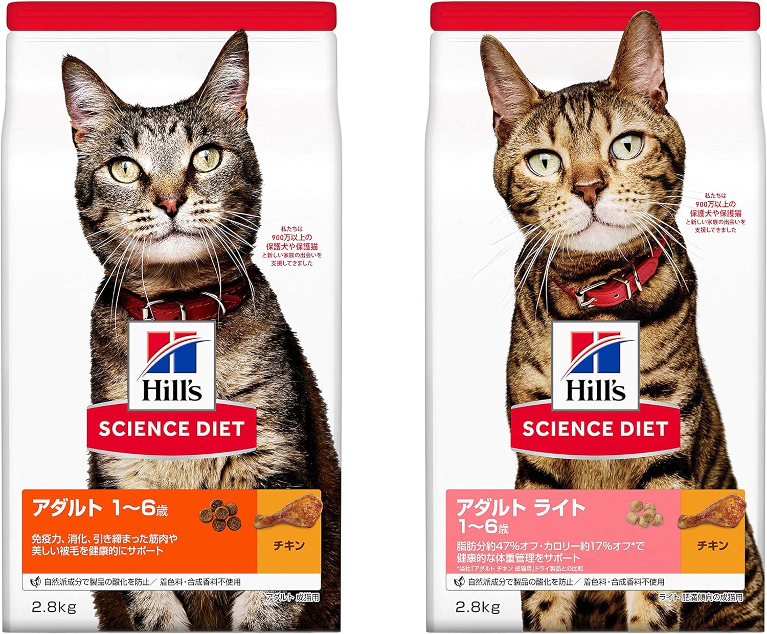 Amazon セット買い ヒルズのサイエンス ダイエット キャットフード アダルト 1歳以上 成猫用 チキン 2 8kg キャットフード ライト 肥満傾向の成猫用 体重ケア チキン 2 8kg ヒルズ サイエンス ダイエット ドライ 通販