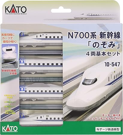 n scale shinkansen