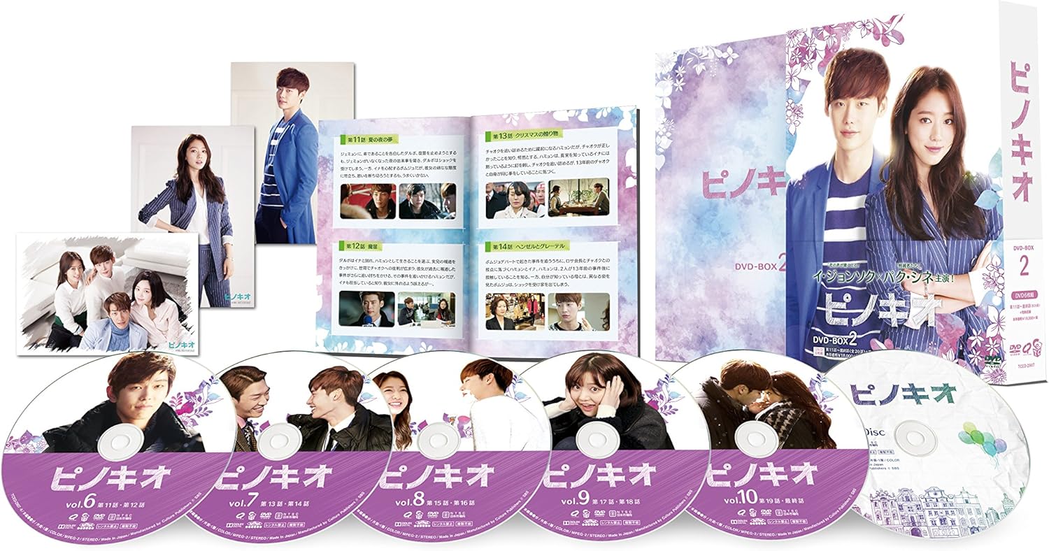 Amazon ピノキオ Dvd Box2 Tvドラマ