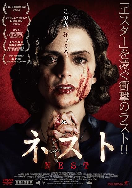 Amazon Com ネスト Dvd Movies Tv