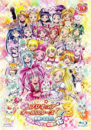 映画プリキュアオールスターズdx3 未来にとどけ 世界をつなぐ 虹色の花 Blu Ray 特装版 Amazon De Dvd Blu Ray