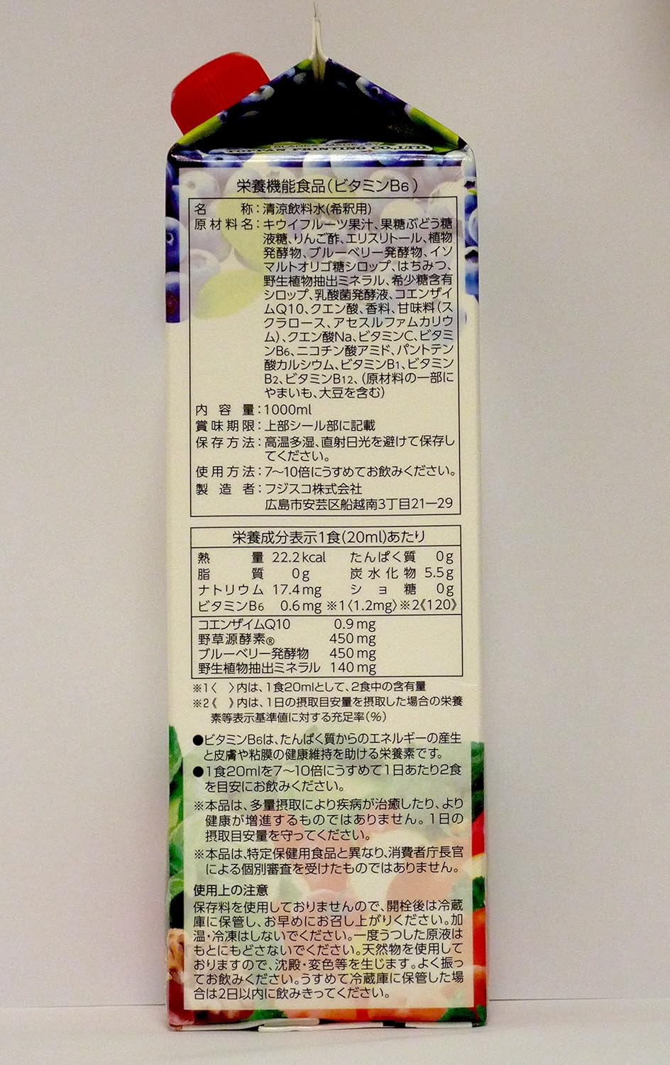 正規店仕入れの プレミアム補酵素のちから ダイエット志向の方にイチオシ 1000ml 8本セット B01i496iae 公式店舗 Www Ichillmusic Com