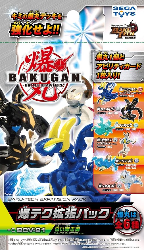 bakugan 21