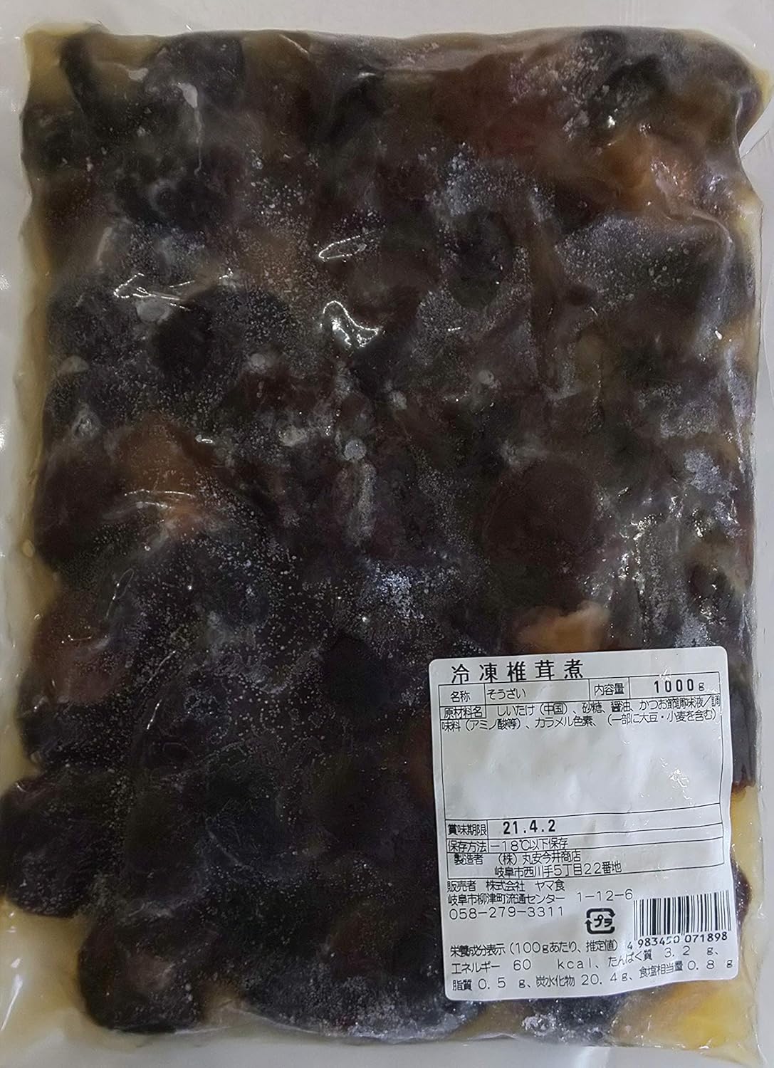 Amazon 中国産 味付 しいたけ 煮 冷凍 1kg Kg 70 80枚 どんこ椎茸 椎茸 Yayoi Good Food 生椎茸 通販