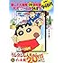 TVシリーズ クレヨンしんちゃん 嵐を呼ぶ イッキ見20!!!夢なら今すぐ覚めてくれ!!野原家大爆発編 (<DVD>)