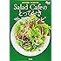 Salad Cafeのとっておきサラダレシピ