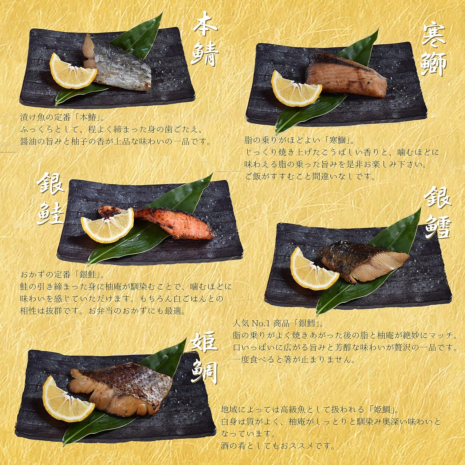 Amazon お中元 ギフト 柚子 醤油漬け 柚庵漬け 銀鮭 姫鯛 寒鰤 本鰆 銀鱈人気 5点セット グルメ 醤油漬け御中元 お歳暮 父の日 ギフト 醤油 惣菜セット 冷凍食品 ご飯のお供 おつまみ お弁当のおかず 京都宇治ヤマサン 美味伝承ヤマサン 冷凍惣菜 通販
